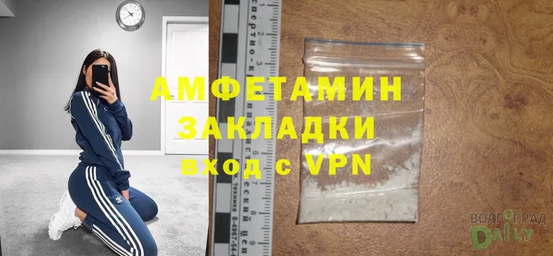 Amphetamine Розовый  Черногорск 