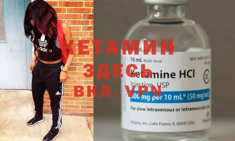 где купить   Черногорск  КЕТАМИН ketamine 