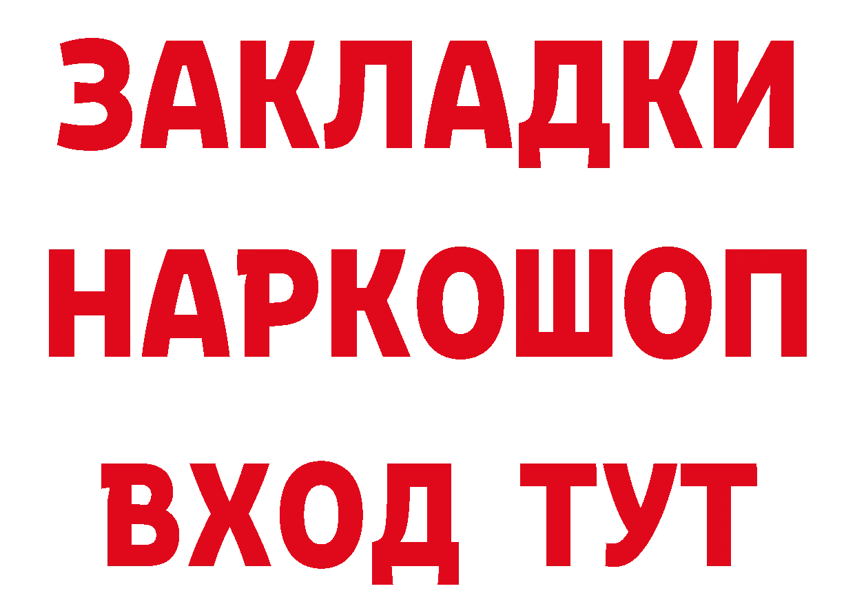 Героин герыч как зайти сайты даркнета hydra Черногорск