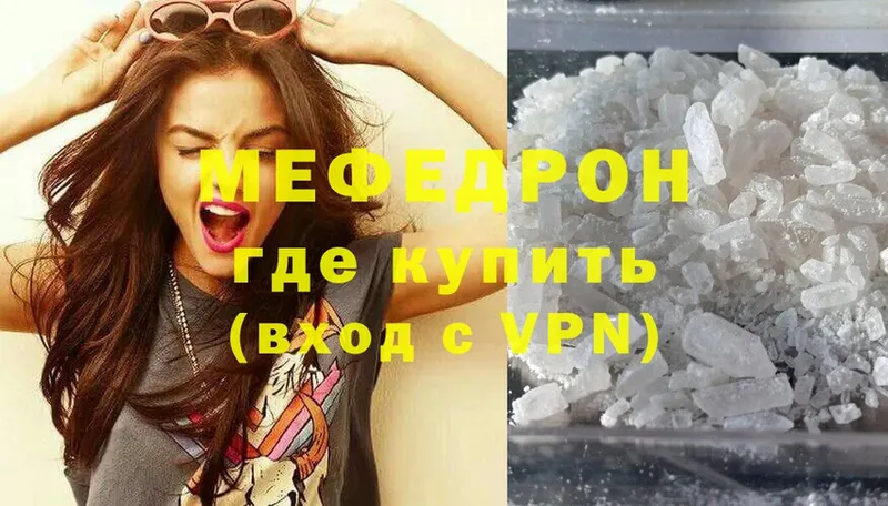 Меф мяу мяу  Черногорск 