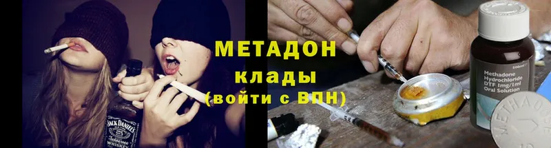 Метадон methadone  Черногорск 